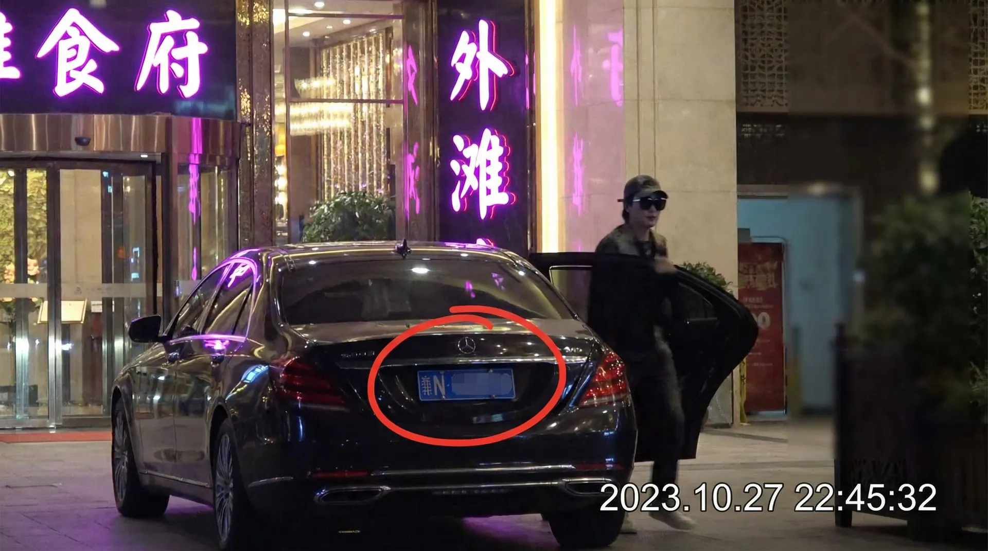 九色 - 某明星深夜现身高档餐厅被拍